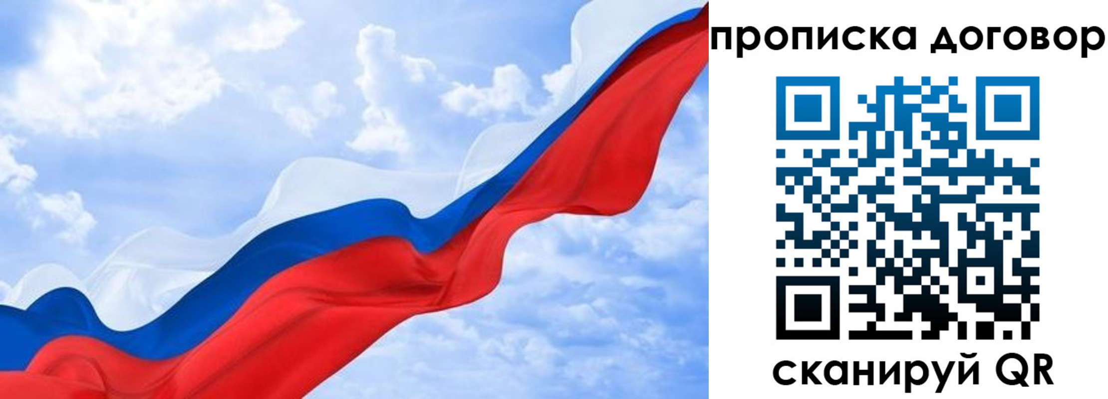 прописка для работы в Можайске