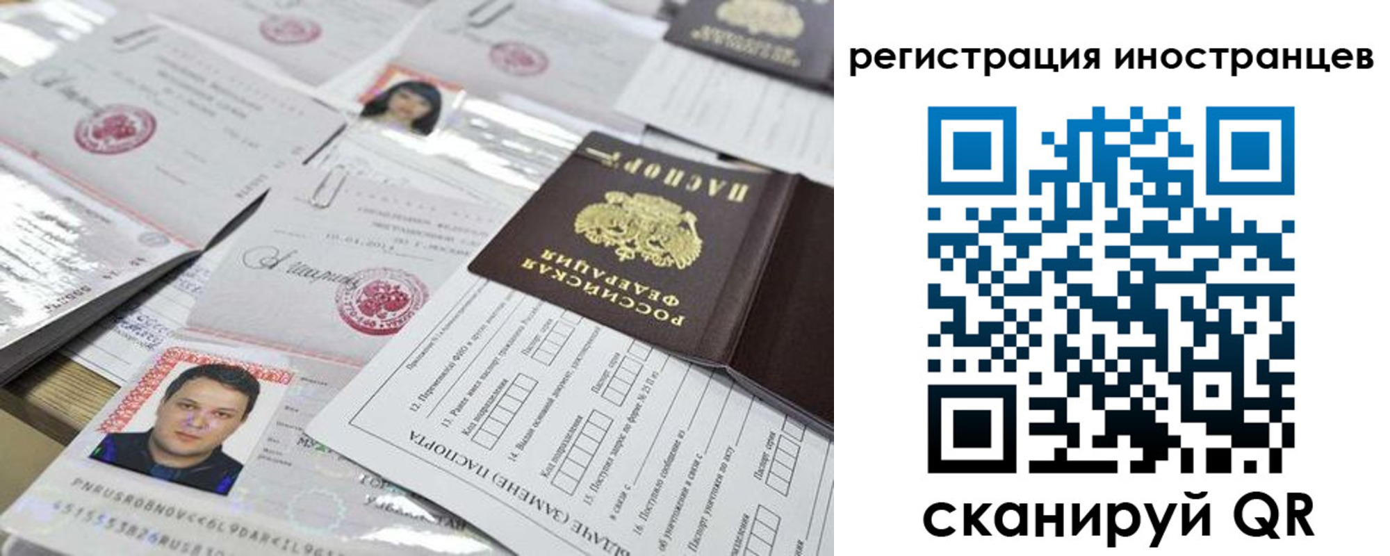 прописка ребенка в Можайске