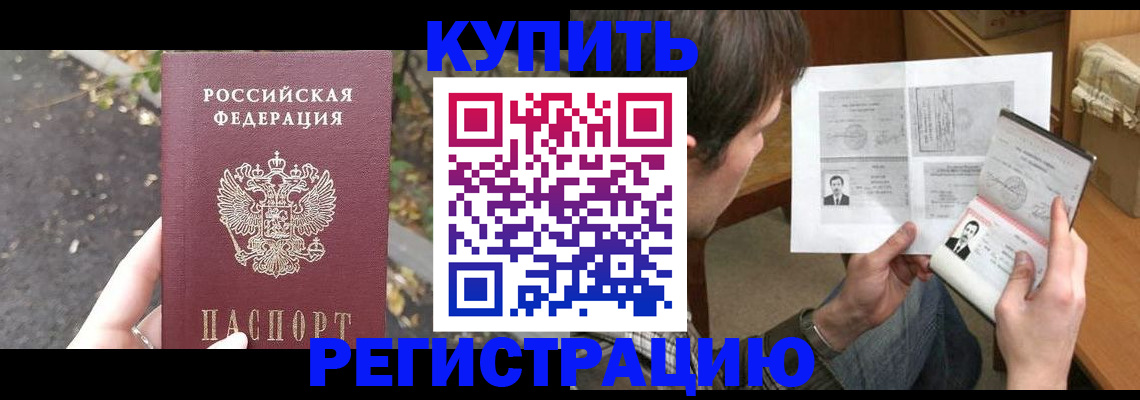 временная регистрация поиск в Можайске