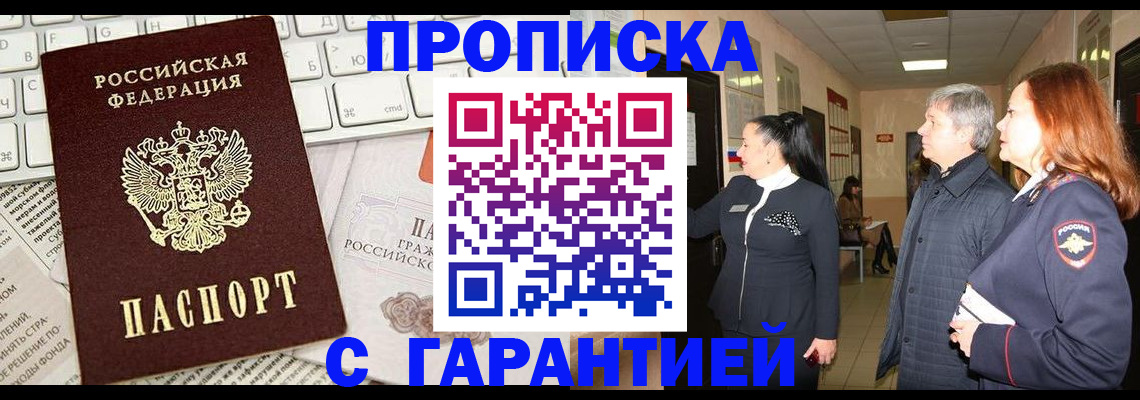 миграционный учет в Можайске