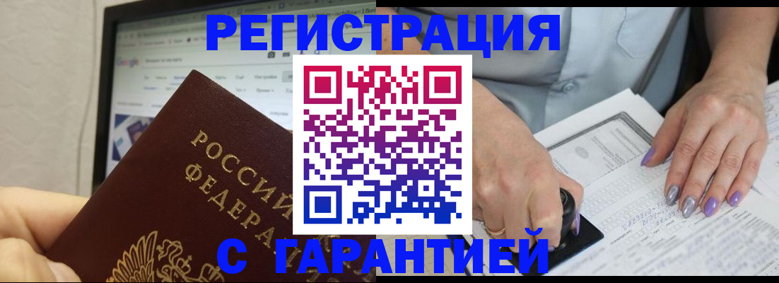 регистрация для школы в Можайске