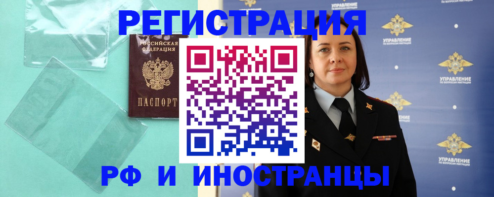 временная регистрация адрес в Можайске